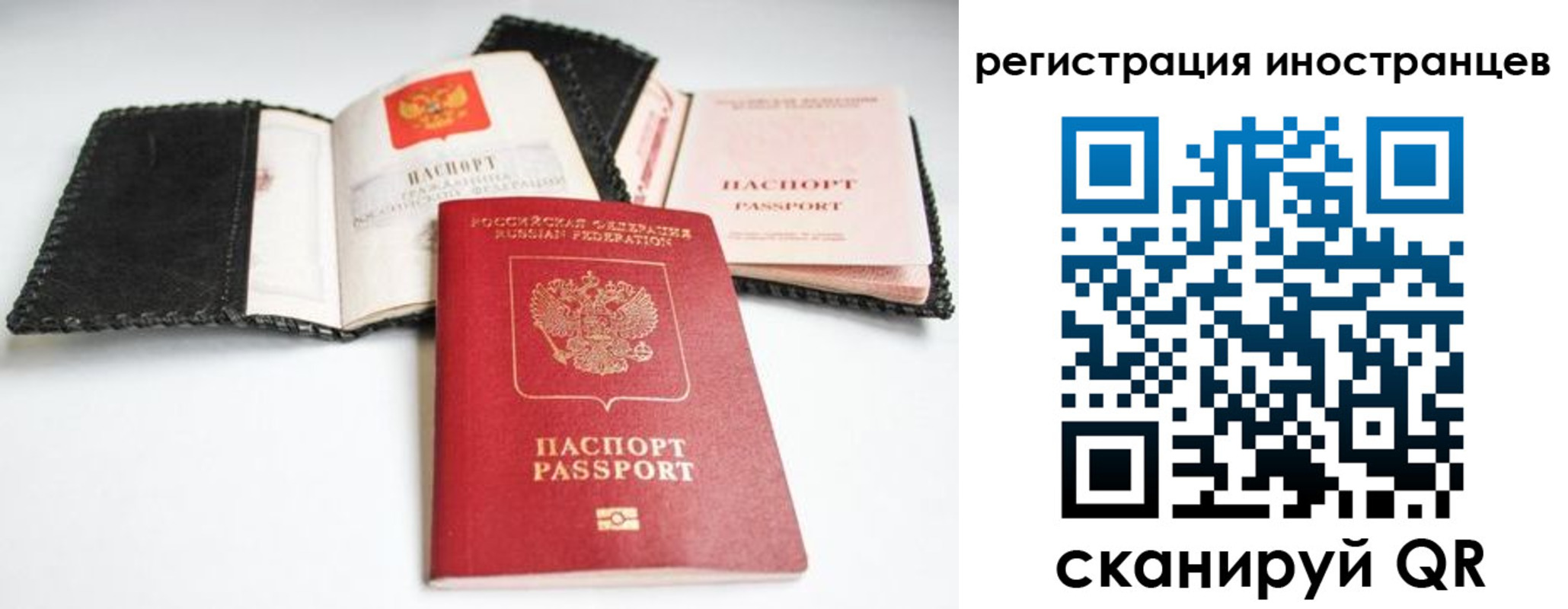 прописка для кредита в Бийске