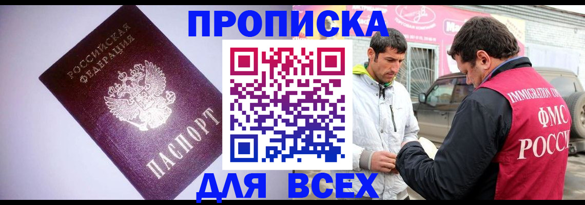 регистрация для школы в Бийске