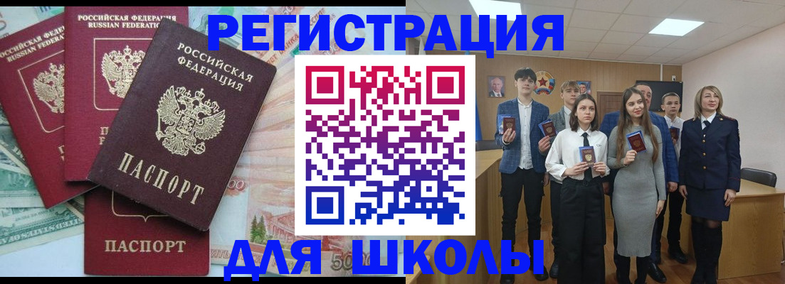 временная регистрация законно в Бийске