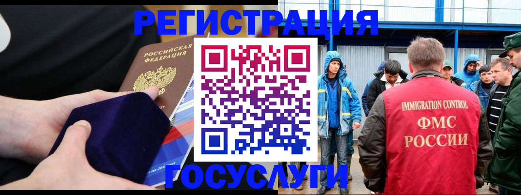 временная регистрация 2025 в Бийске