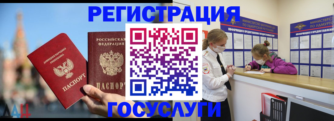 регистрация в Бийске